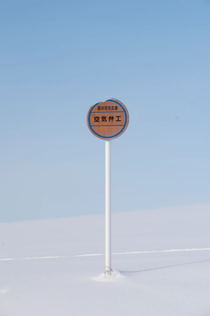 Fine art photograph from the Minimal Japan collection
